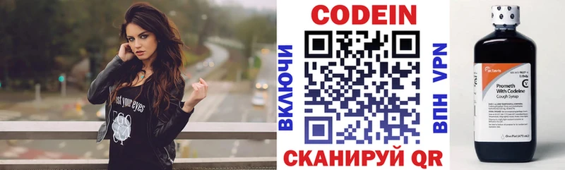 блэк спрут Балей Кодеин напиток Lean (лин)