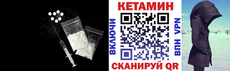 КЕТАМИН ketamine  хочу наркоту  mega зеркало  Балей 