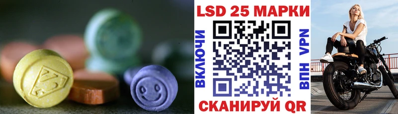купить  сайты  Балей  LSD-25 экстази кислота 