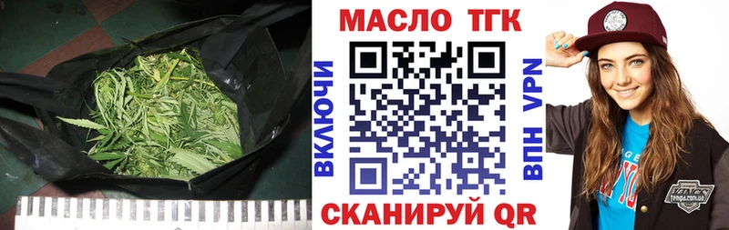 ТГК вейп с тгк  Балей 